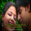 About Deewana Ho Gayini Hum Tohar Song